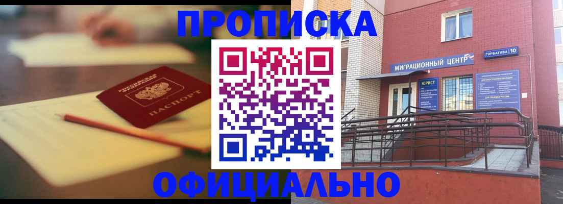 временная регистрация для всех в Ковылкино