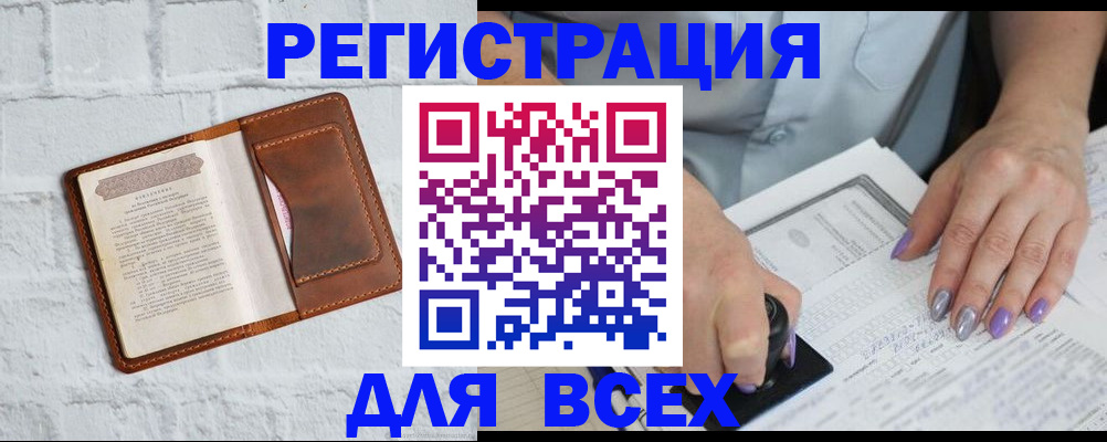 временная регистрация в Ковылкино