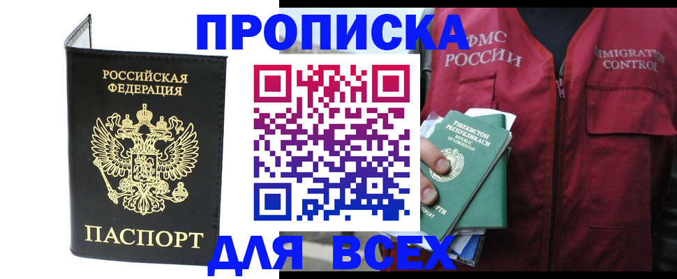 прописка иностранных граждан в Ковылкино