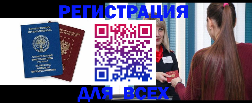 временная регистрация адрес в Ковылкино