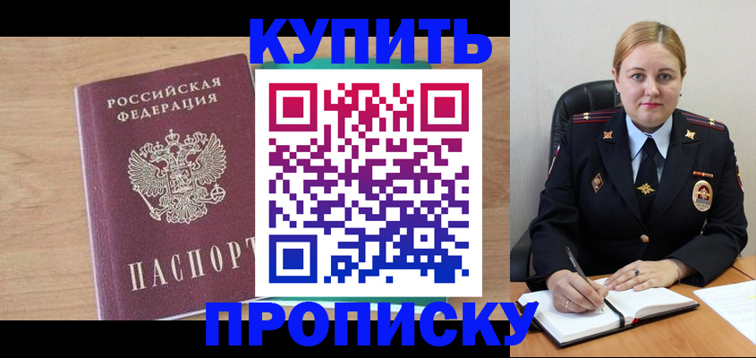 прописка гарантия в Ковылкино