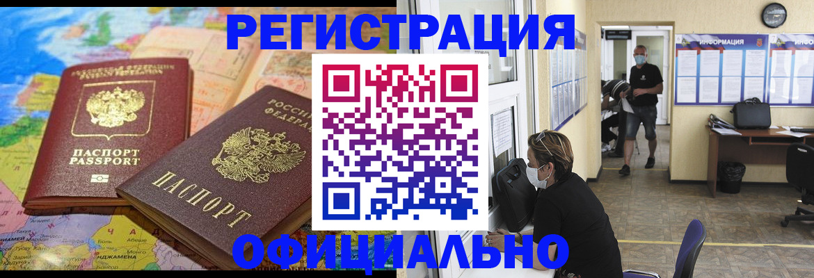 временная регистрация поиск в Ковылкино