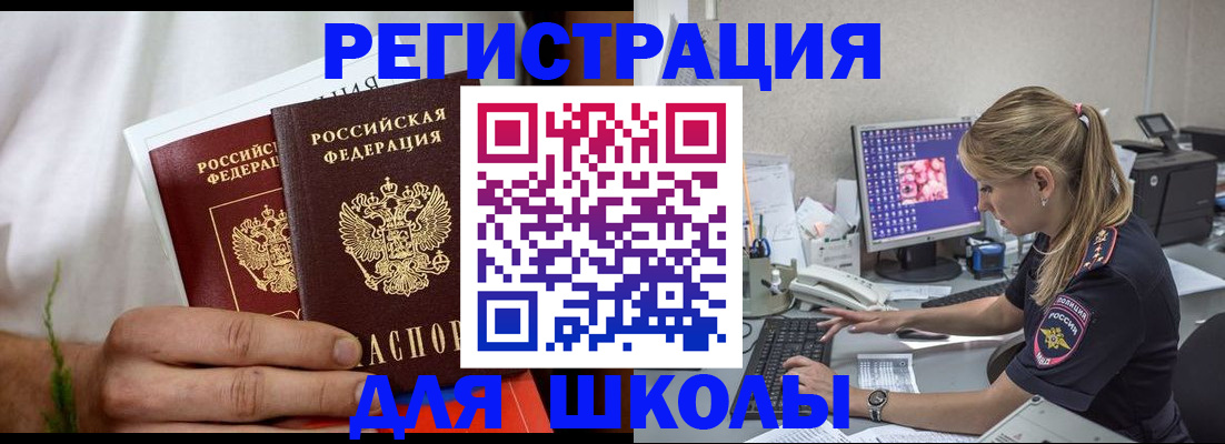 прописка гарантия в Ковылкино